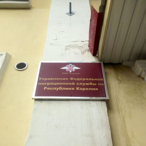прописка в Петровск