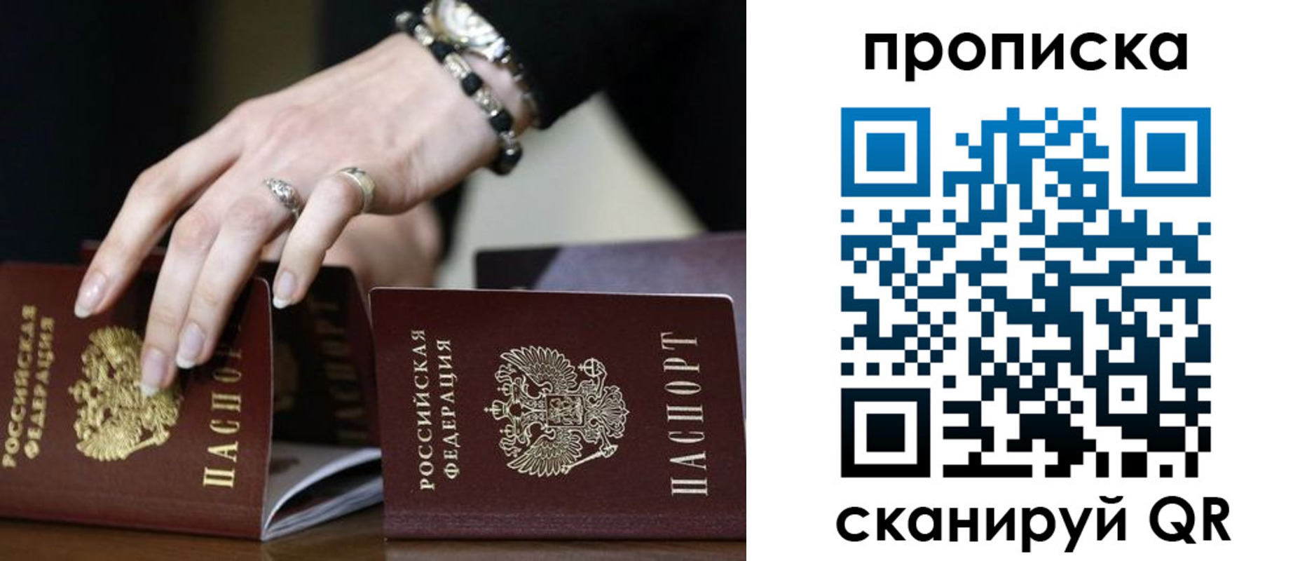 прописка для школы в Петровск-Забайкальском
