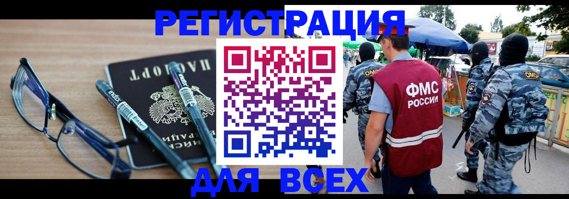 временная регистрация в Петровск-Забайкальском