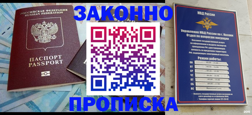 прописка в Петровск-Забайкальском