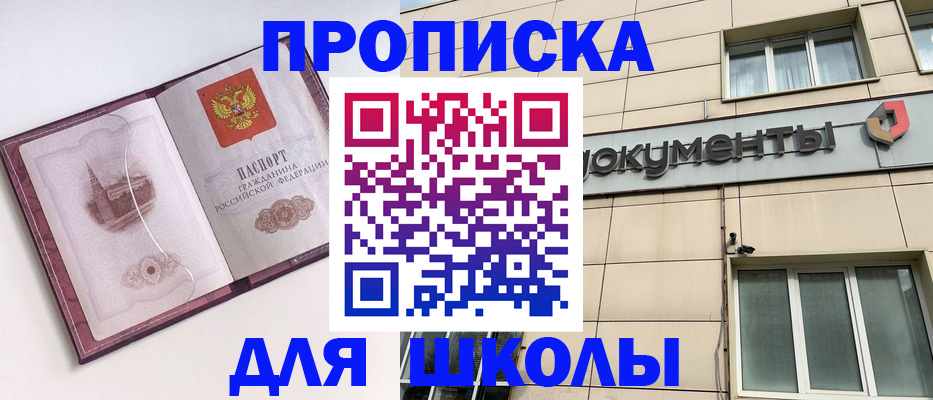 прописка для работы в Петровск-Забайкальском