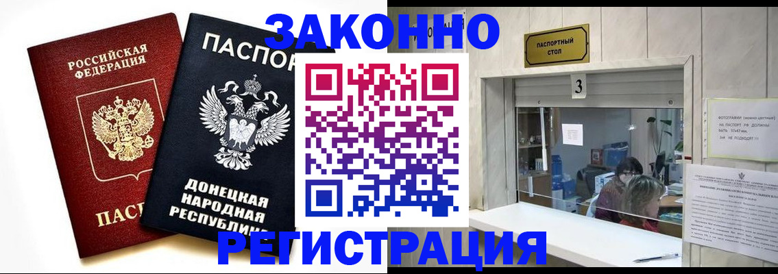 прописка поиск в Петровск-Забайкальском